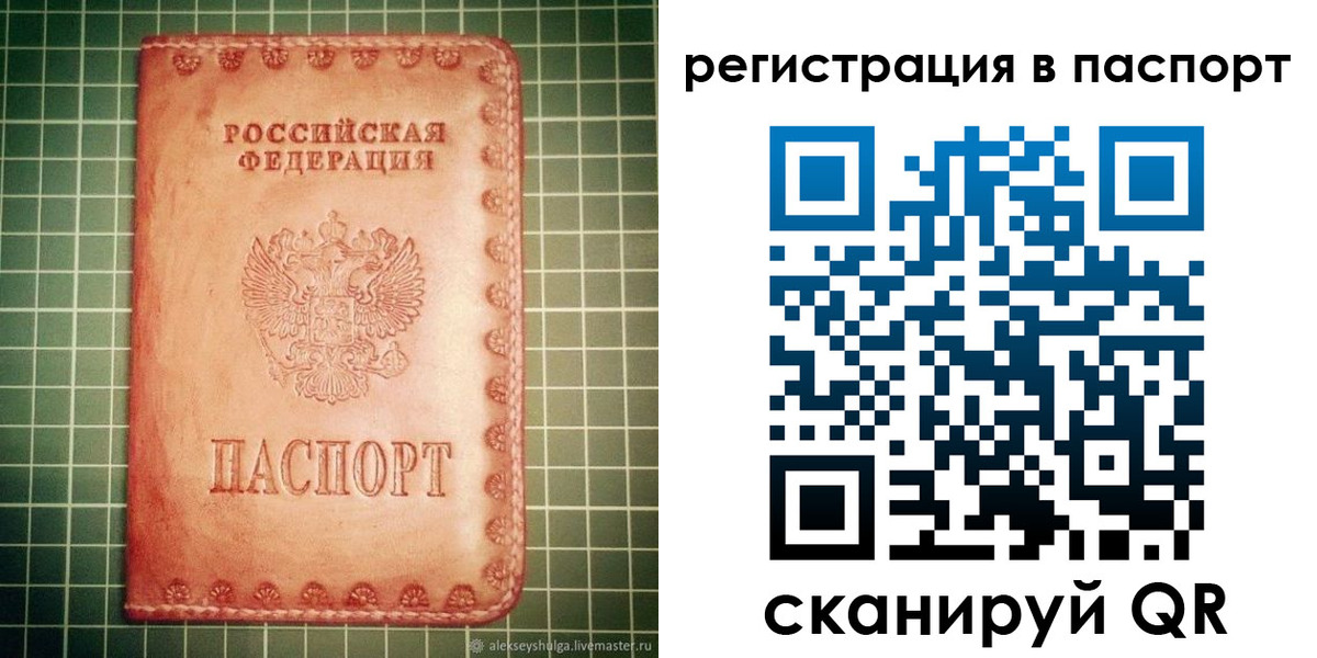 прописка для кредита в Рязани