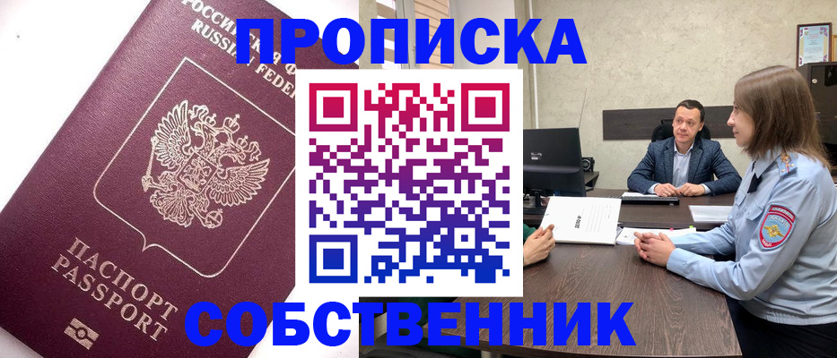 временная регистрация в квартире в Рязани