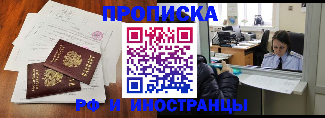 временная регистрация в квартире в Рязани