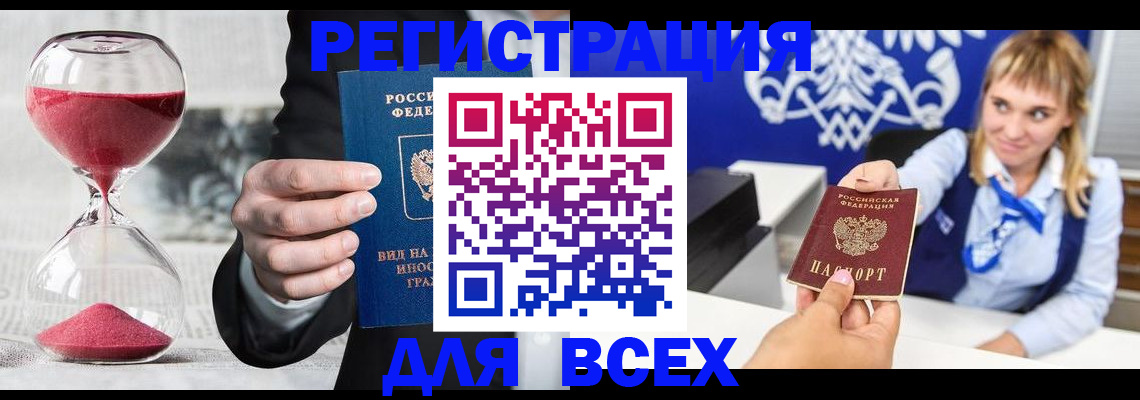 прописка в квартире в Рязани