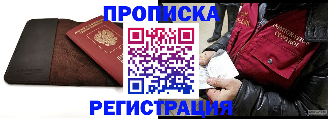 регистрация в Рязани