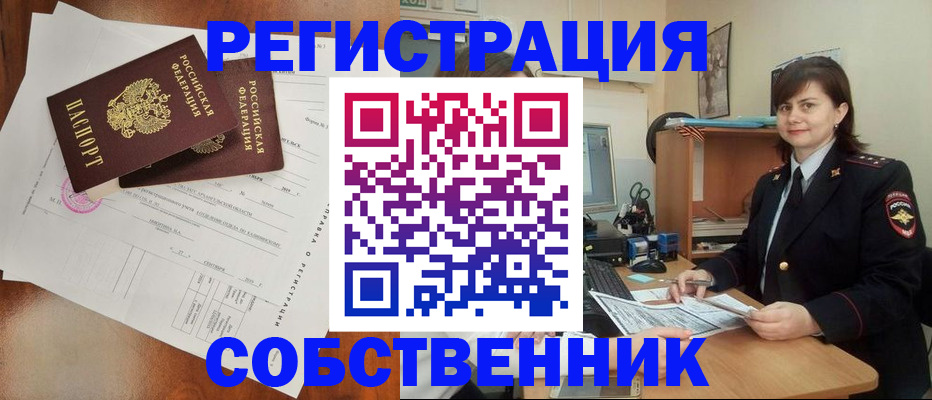 временная регистрация поиск в Рязани