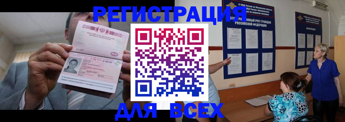 регистрация в Рязани