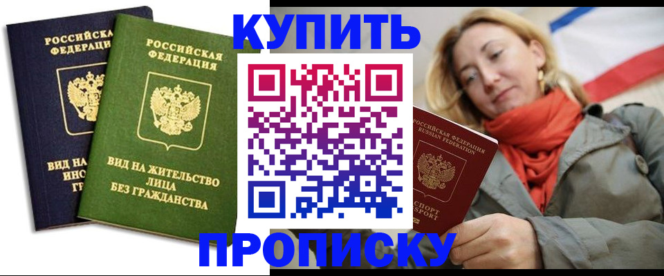 прописка для кредита в Рязани