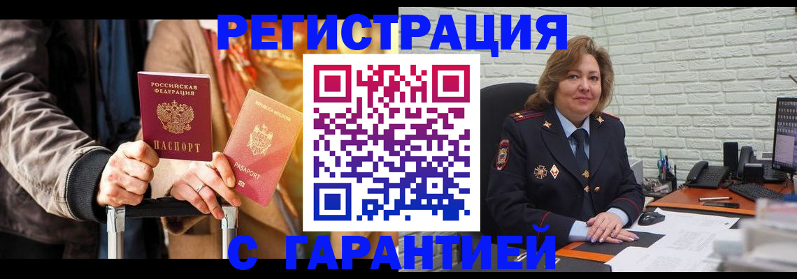 прописка поиск в Рязани