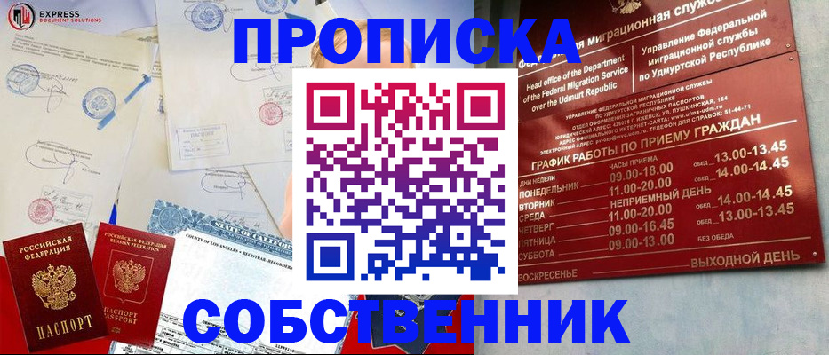 временная регистрация в квартире в Рязани